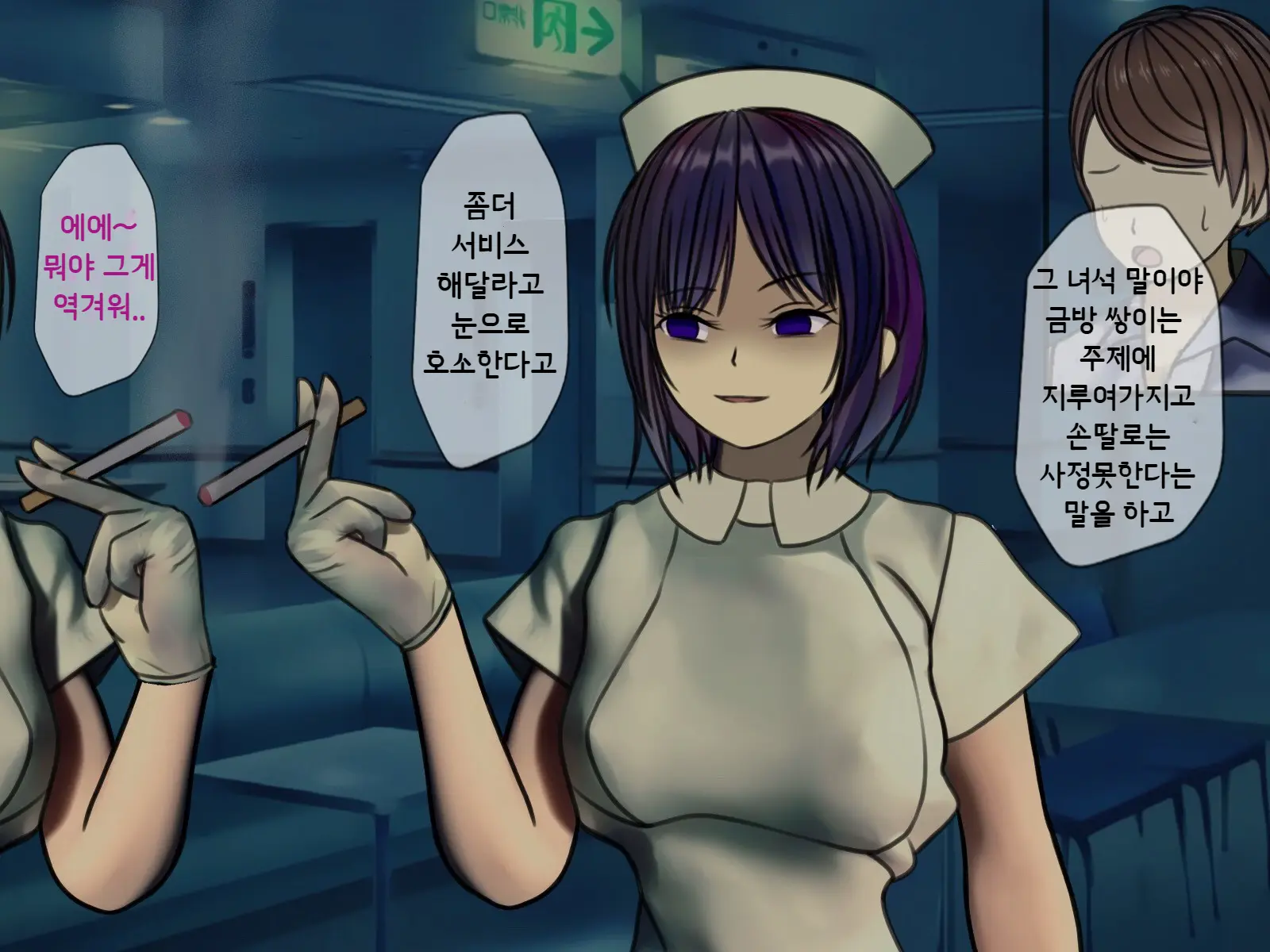 Sakusei Byoutou ~Seikaku Saiaku No Nurse Shika Inai Byouin De Shasei Kanri Seikatsu~ | 착정병원 ~성격 나쁜 간호사들밖에 없는 병원에서 사정관리생활~